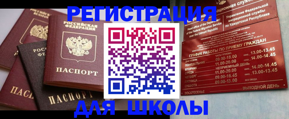 временная прописка в Кореновске