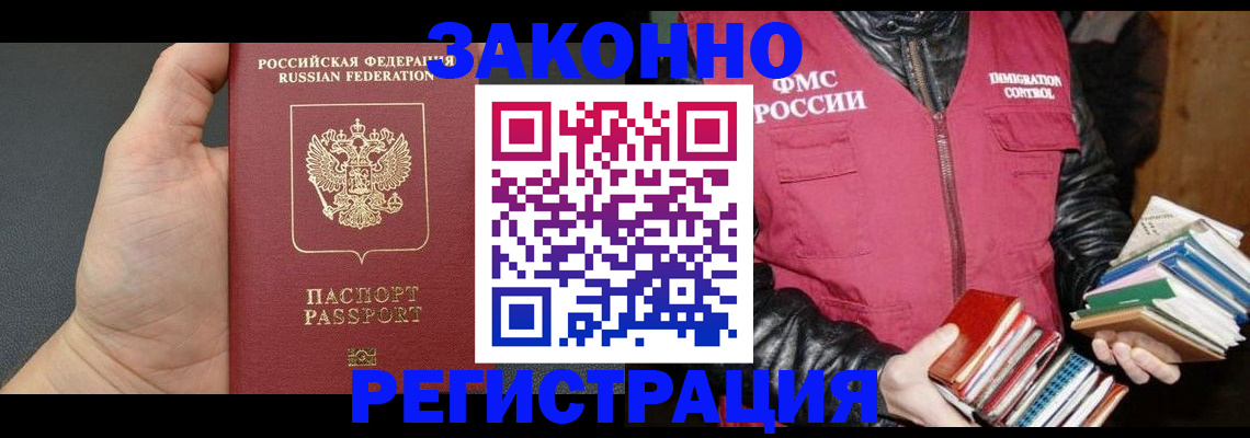 временная регистрация собственник в Кореновске