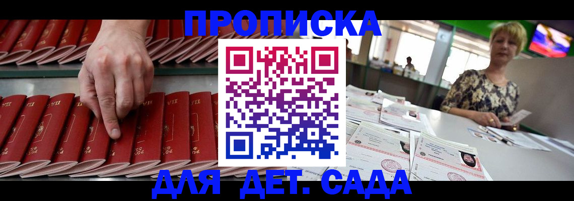 временная регистрация 2025 в Кореновске