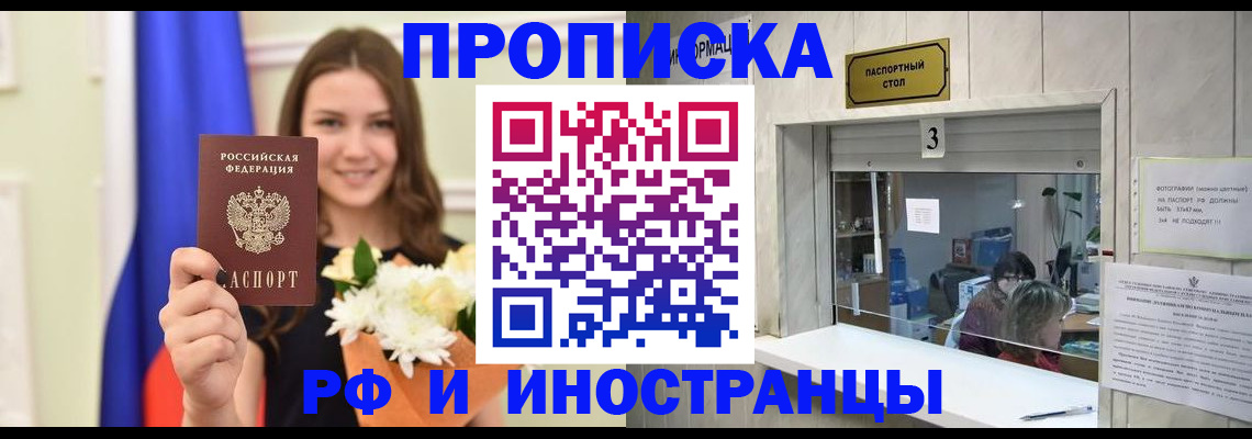 пропишу в квартире в Кореновске