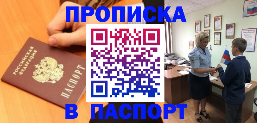 пропишу в квартире в Кореновске