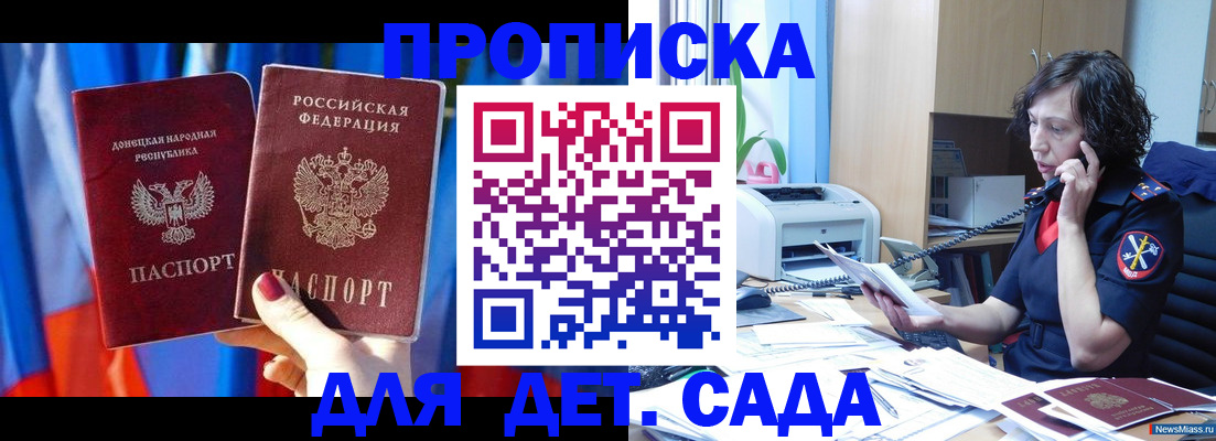 прописка в квартире в Кореновске