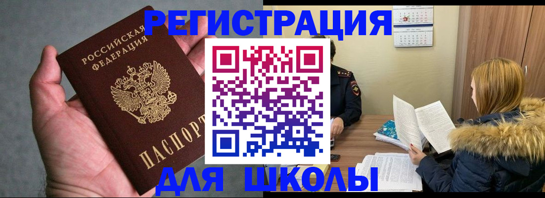 временная регистрация законно в Кореновске