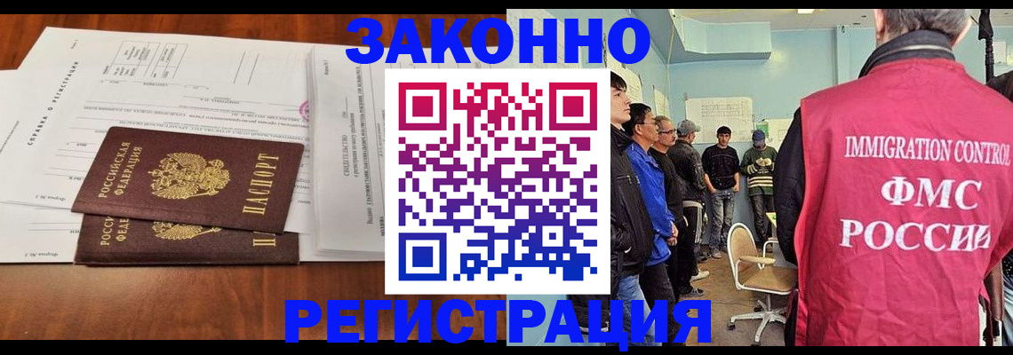 временная регистрация адрес в Кореновске