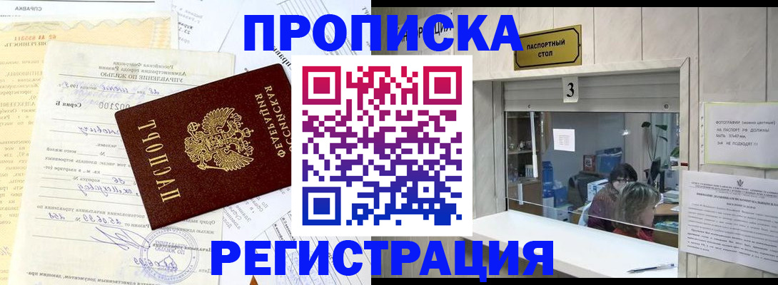 временная регистрация собственник в Кореновске